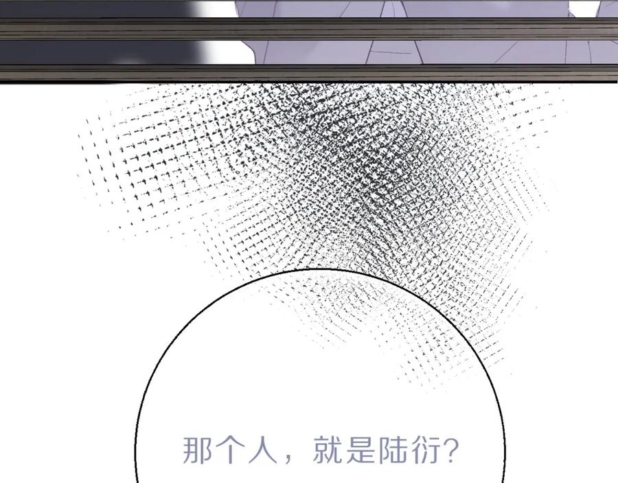 《保护我方大大》第36话 画不出来啦！qwq 第150页