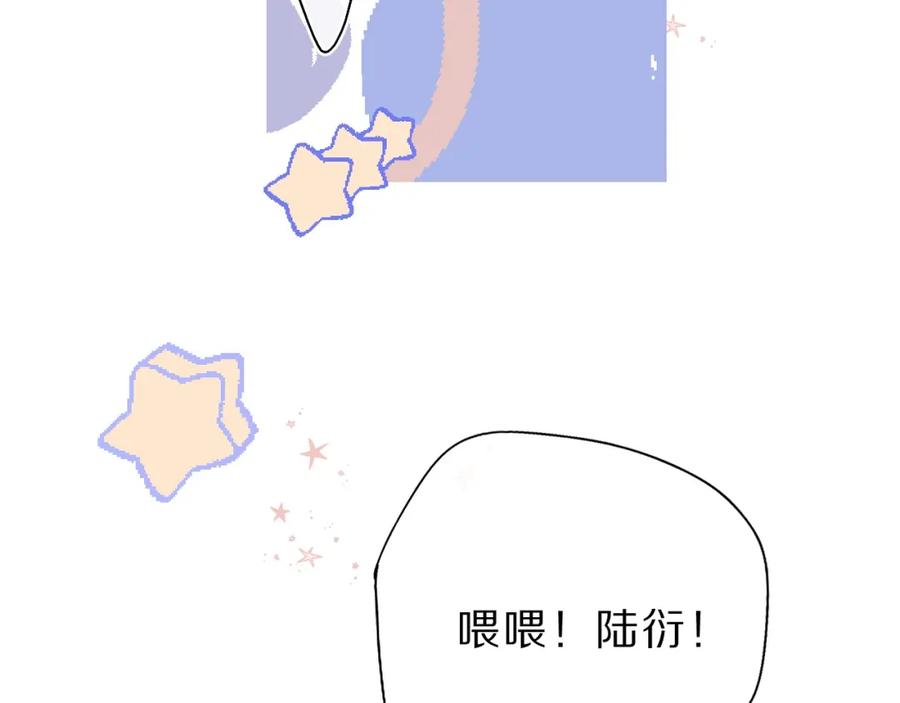 《保护我方大大》第36话 画不出来啦！qwq 第124页