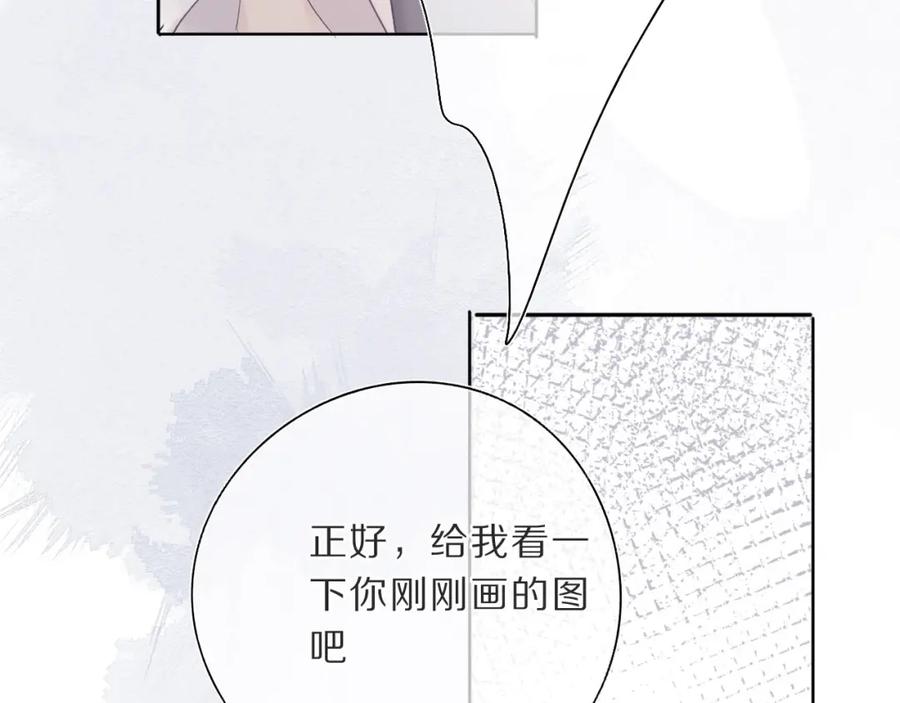 《保护我方大大》第36话 画不出来啦！qwq 第116页