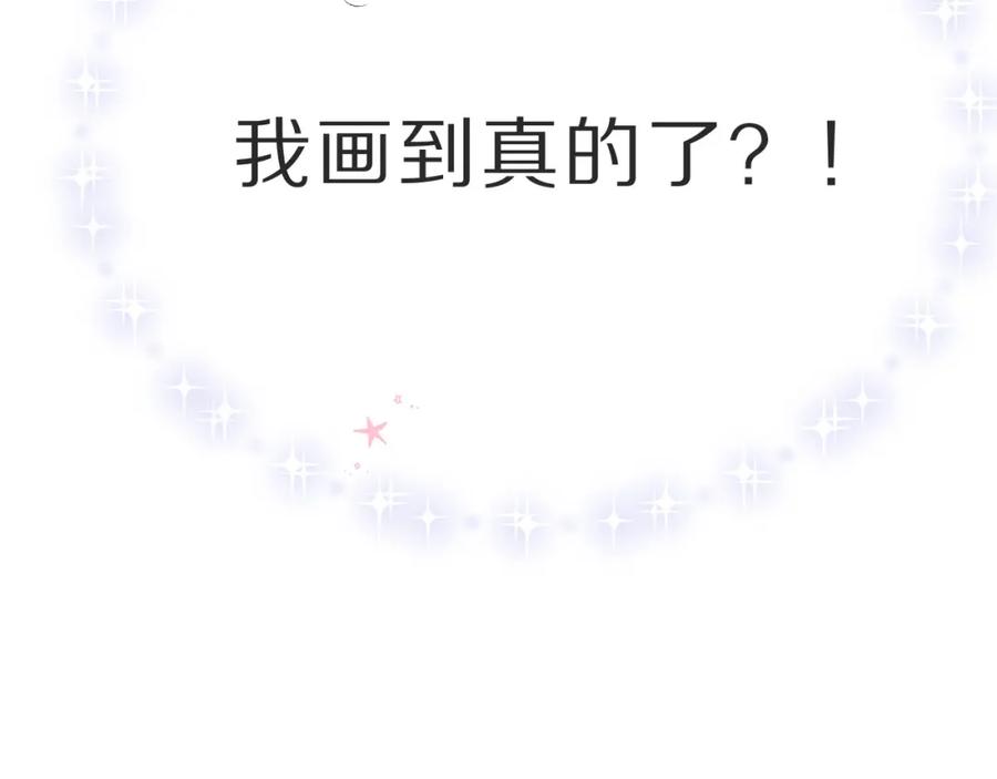 《保护我方大大》第36话 画不出来啦！qwq 第70页