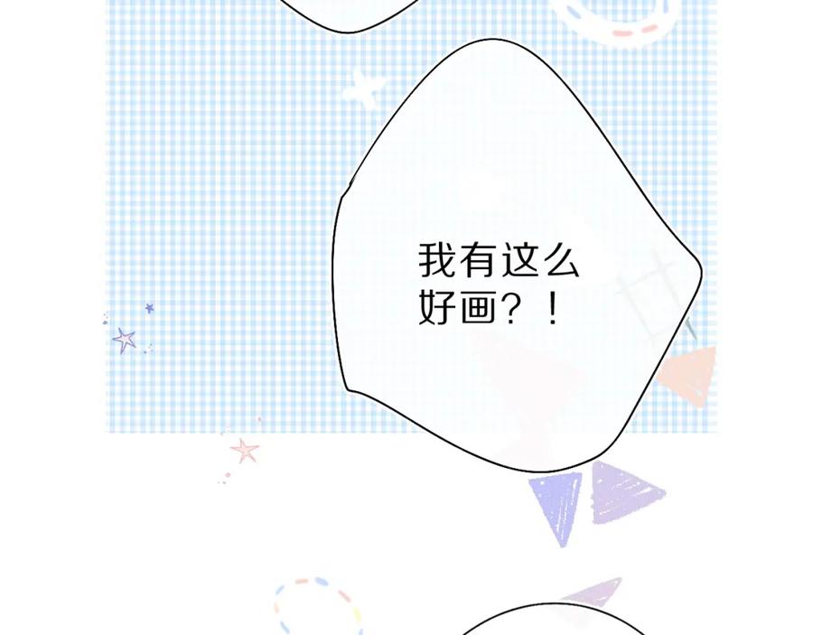 《保护我方大大》第36话 画不出来啦！qwq 第132页