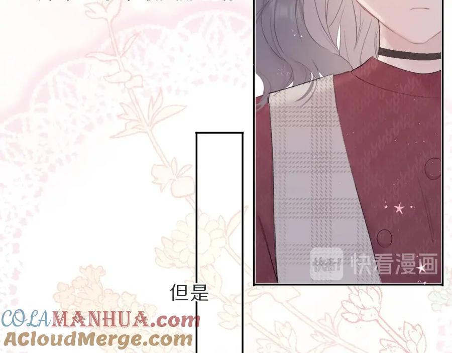 《保护我方大大》第36话 画不出来啦！qwq 第81页