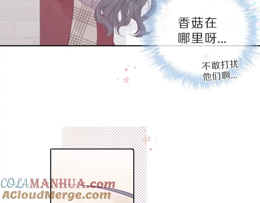 《保护我方大大》第36话 画不出来啦！qwq 第37页
