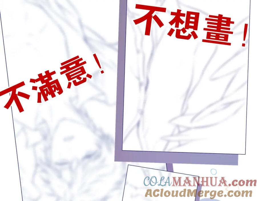 《保护我方大大》第36话 画不出来啦！qwq 第13页