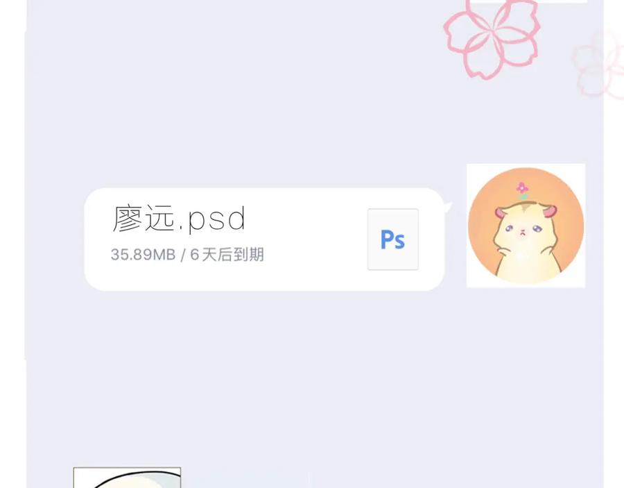《保护我方大大》第36话 画不出来啦！qwq 第11页