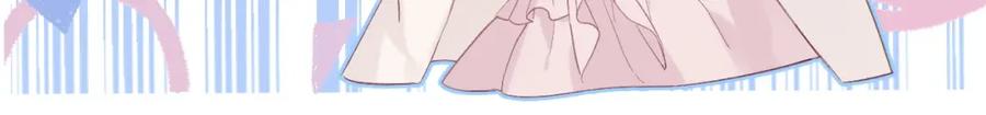 《保护我方大大》第36话 画不出来啦！qwq 第16页