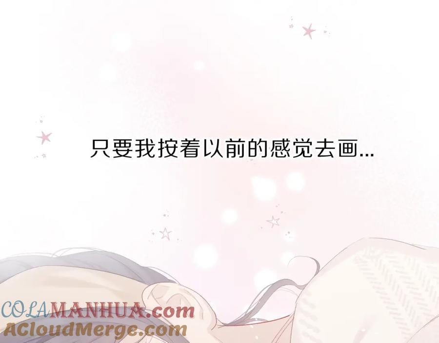 《保护我方大大》第36话 画不出来啦！qwq 第17页