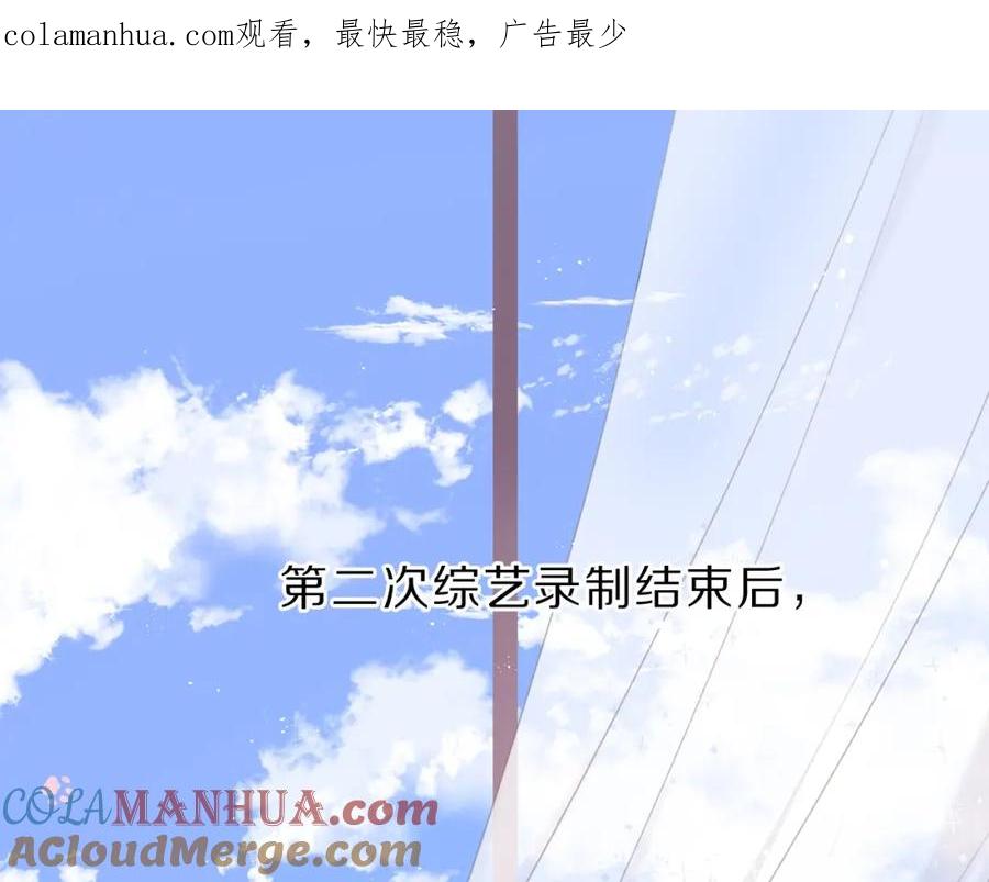 《保护我方大大》第36话 画不出来啦！qwq 第1页