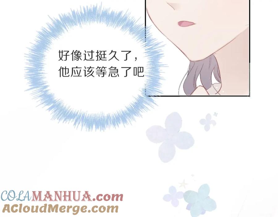 《保护我方大大》第36话 画不出来啦！qwq 第93页