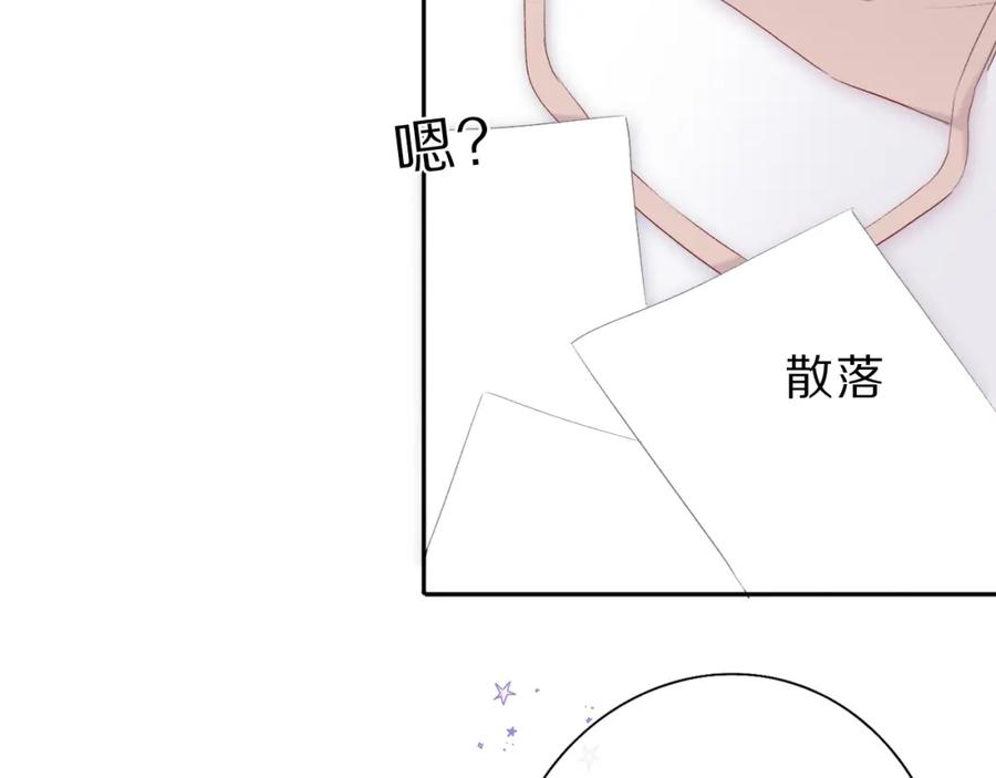 《保护我方大大》第36话 画不出来啦！qwq 第135页