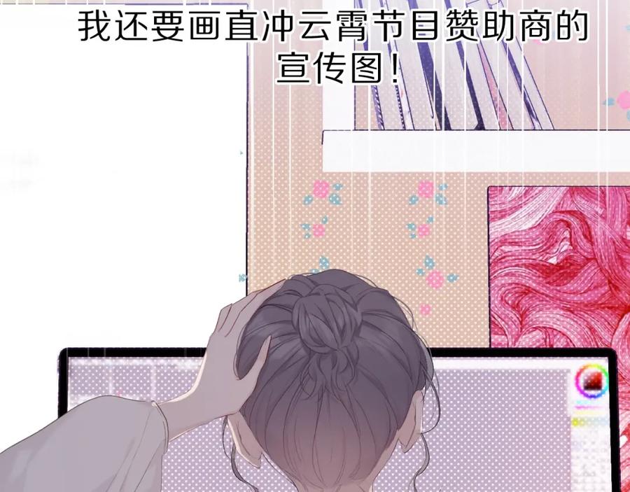《保护我方大大》第36话 画不出来啦！qwq 第6页