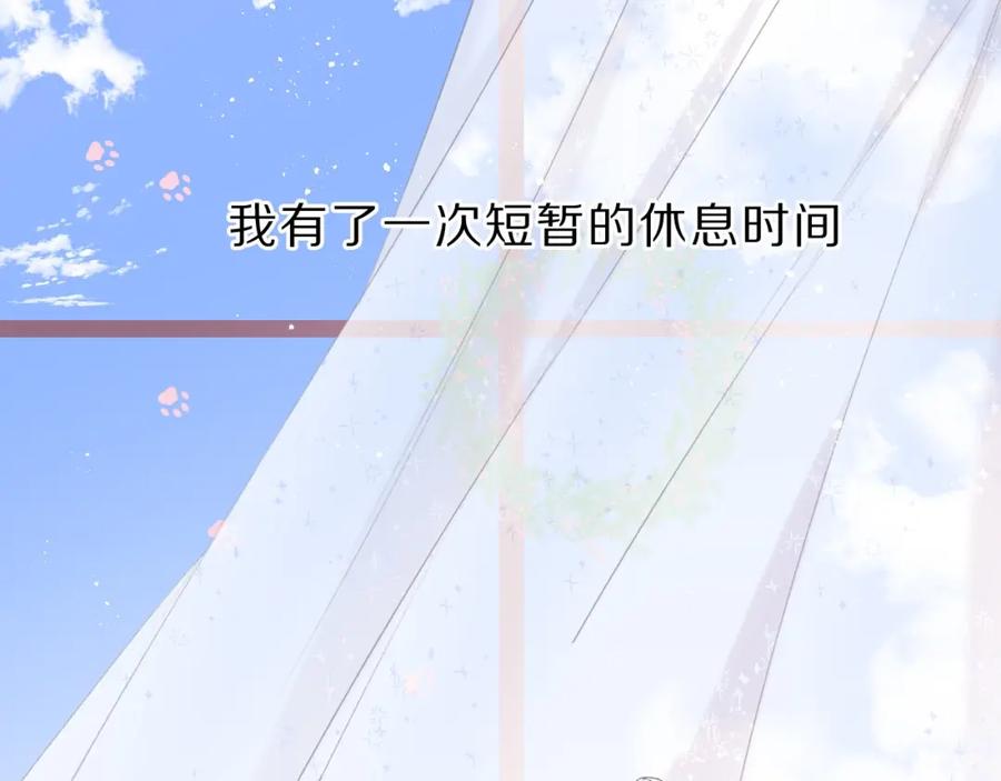 《保护我方大大》第36话 画不出来啦！qwq 第2页