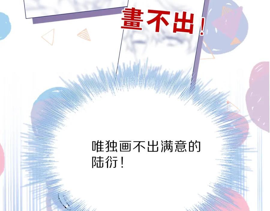 《保护我方大大》第36话 画不出来啦！qwq 第14页