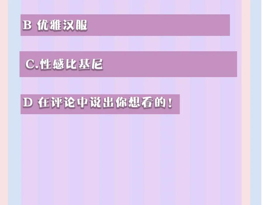 《保护我方大大》第36话 画不出来啦！qwq 第168页