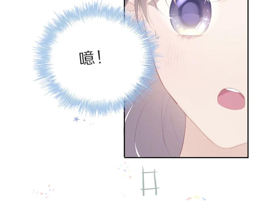 《保护我方大大》第36话 画不出来啦！qwq 第108页