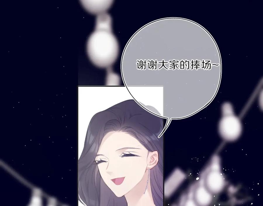 《保护我方大大》第36话 画不出来啦！qwq 第154页