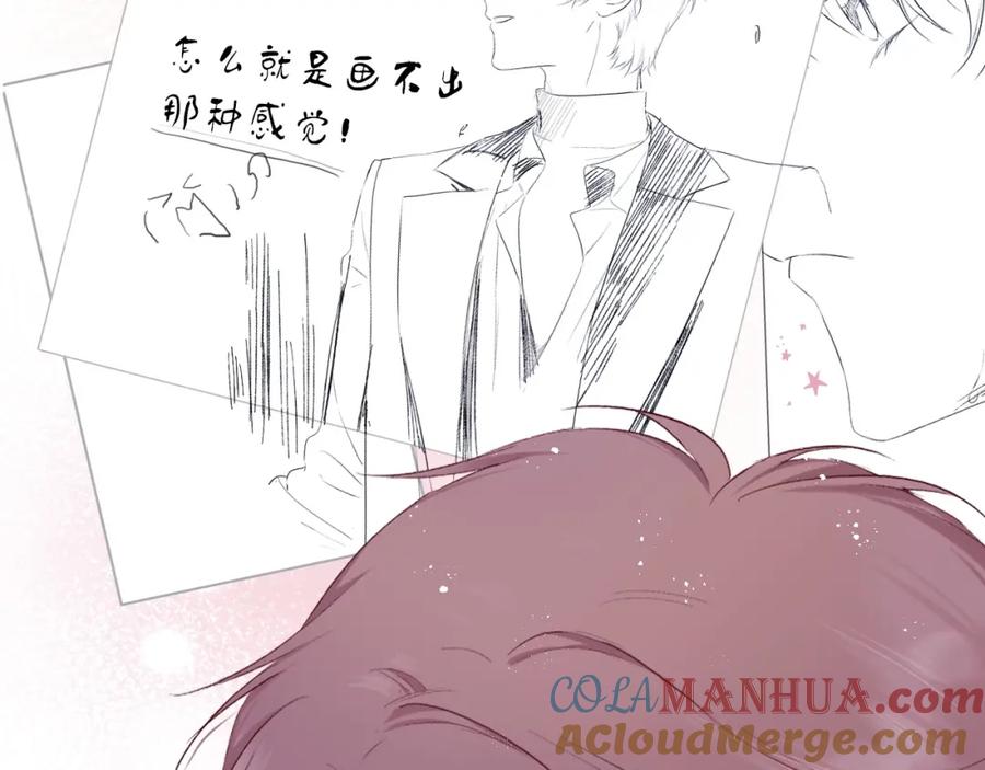《保护我方大大》第36话 画不出来啦！qwq 第141页