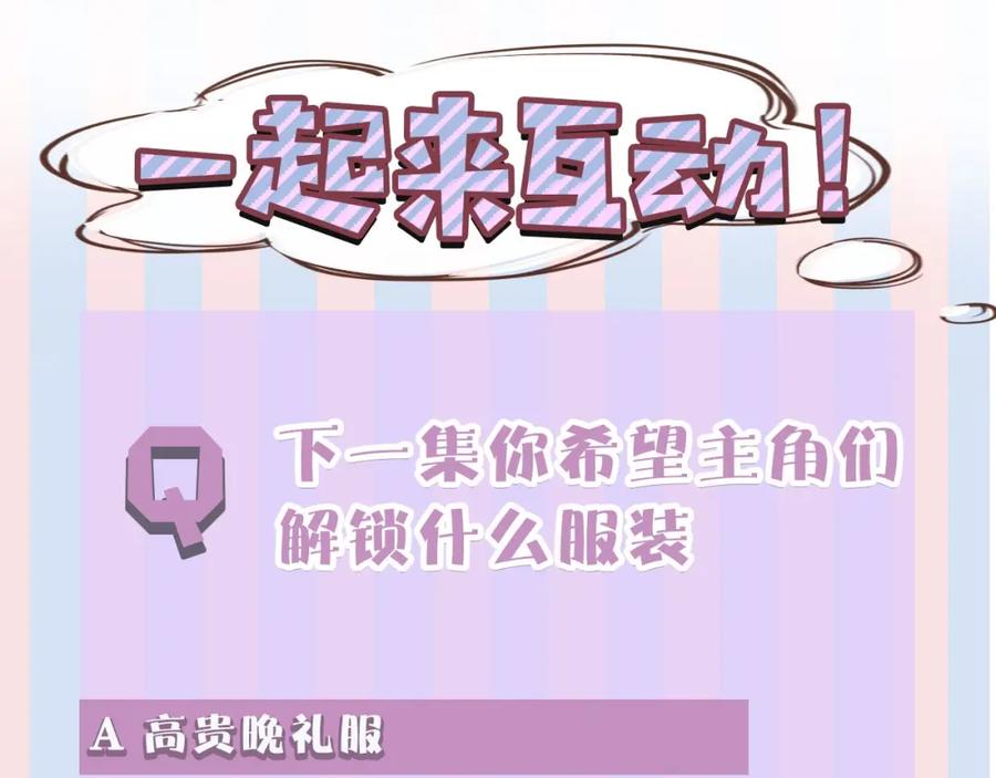 《保护我方大大》第36话 画不出来啦！qwq 第167页