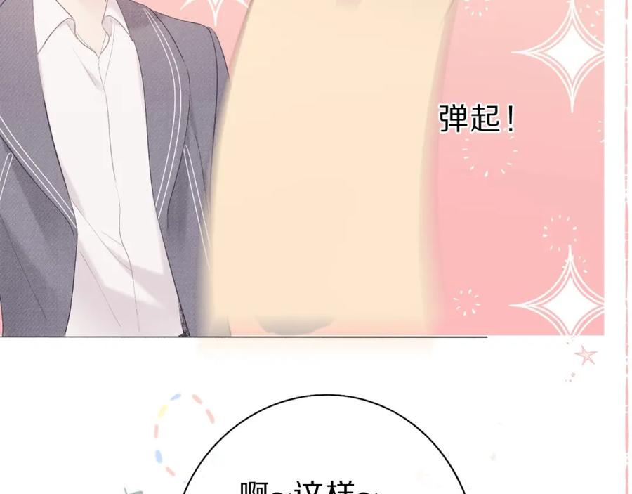 《保护我方大大》第36话 画不出来啦！qwq 第130页