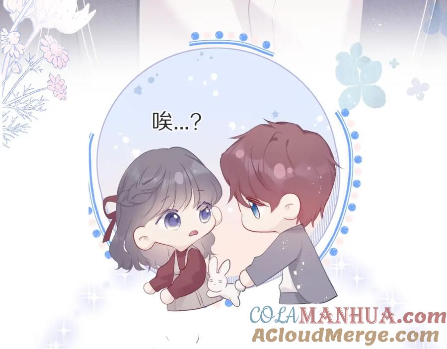 《保护我方大大》第36话 画不出来啦！qwq 第69页
