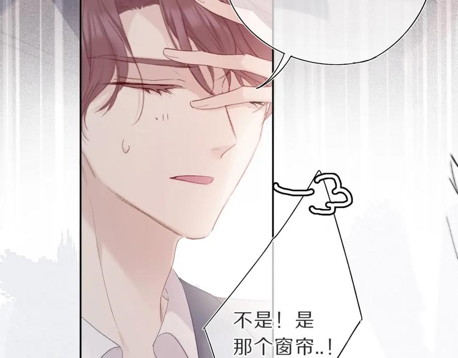 《保护我方大大》第36话 画不出来啦！qwq 第115页
