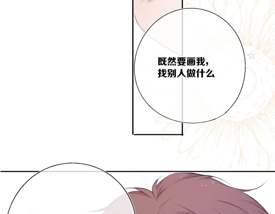 《保护我方大大》第36话 画不出来啦！qwq 第66页
