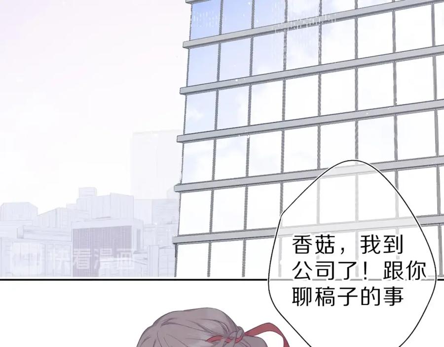《保护我方大大》第36话 画不出来啦！qwq 第28页