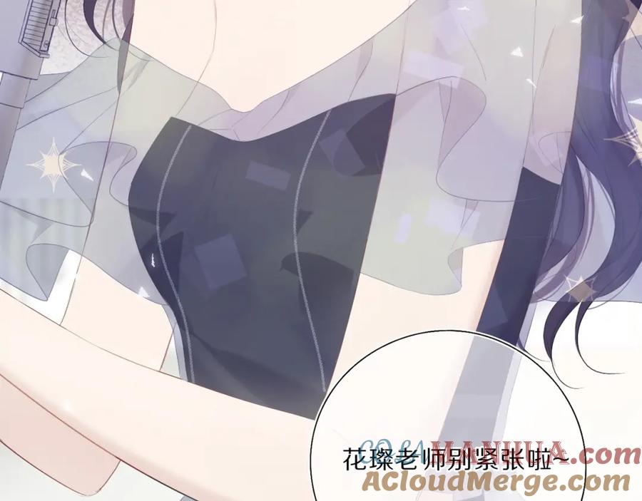 《保护我方大大》第36话 画不出来啦！qwq 第157页