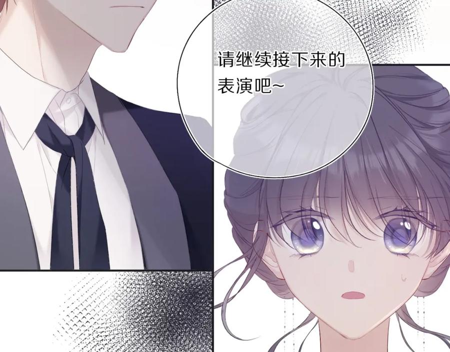 《保护我方大大》第36话 画不出来啦！qwq 第159页
