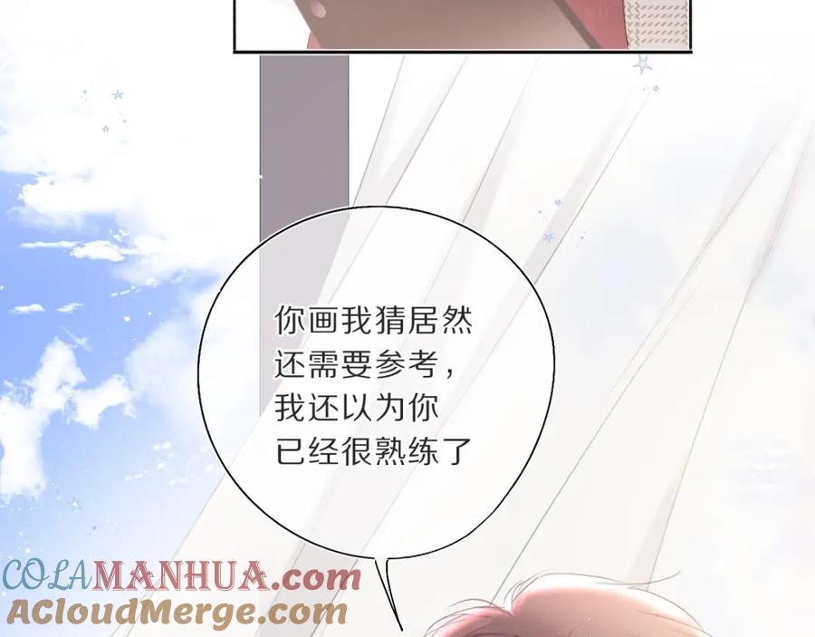 《保护我方大大》第36话 画不出来啦！qwq 第77页