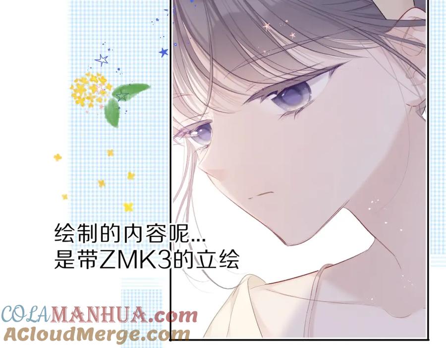 《保护我方大大》第36话 画不出来啦！qwq 第9页