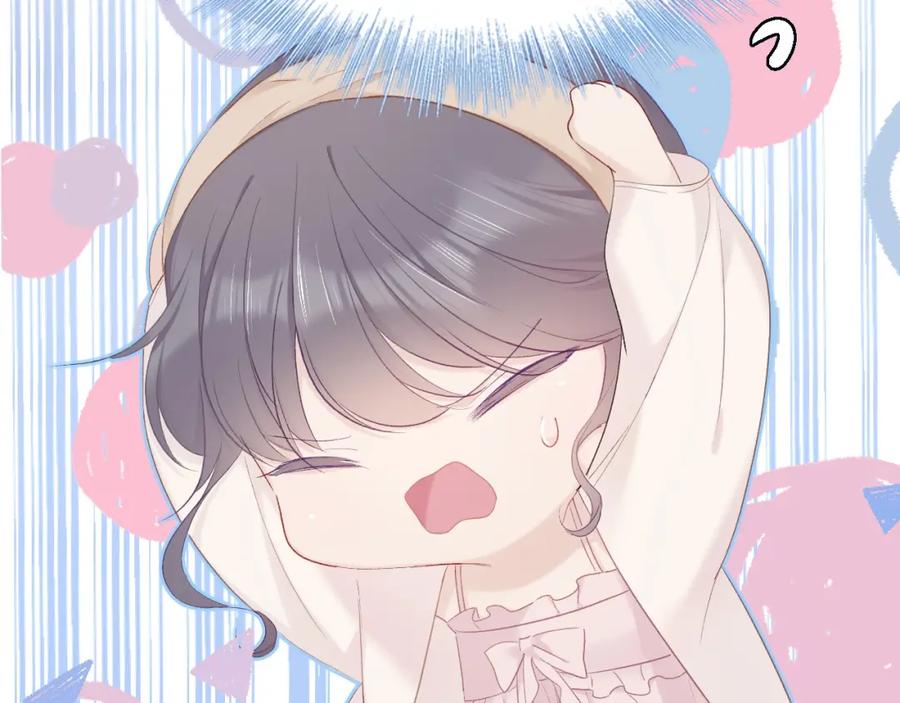 《保护我方大大》第36话 画不出来啦！qwq 第15页