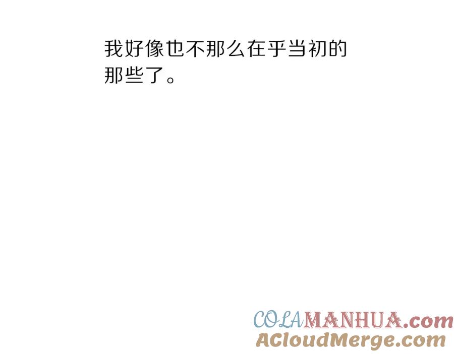 《保护我方大大》第36话 画不出来啦！qwq 第145页