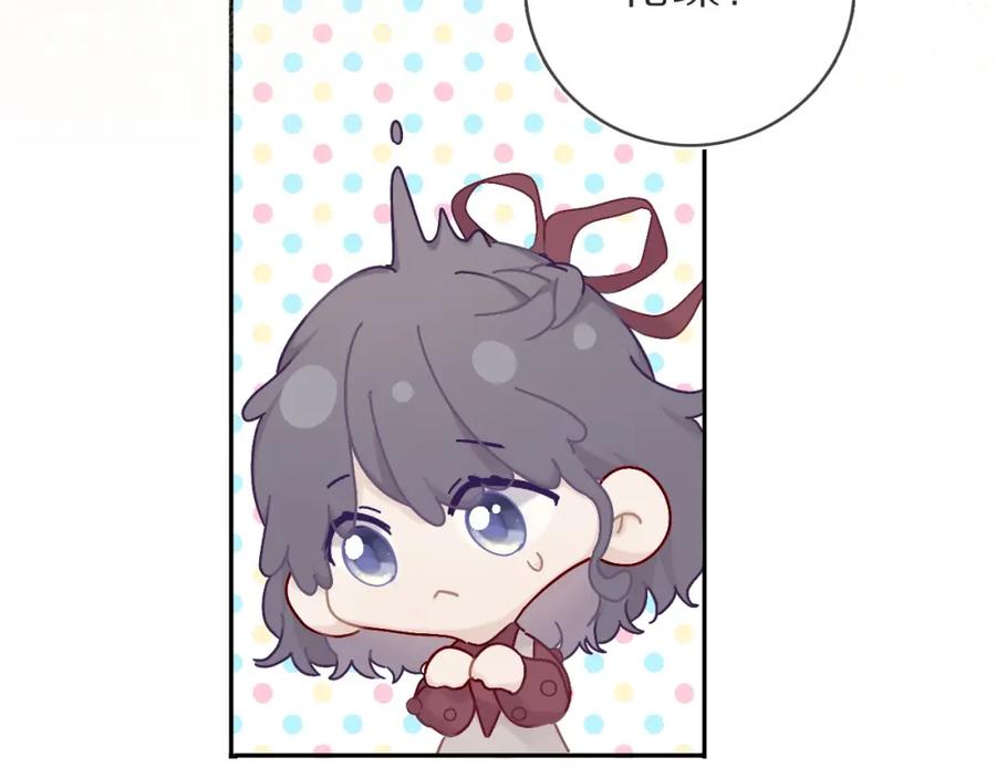 《保护我方大大》第36话 画不出来啦！qwq 第54页