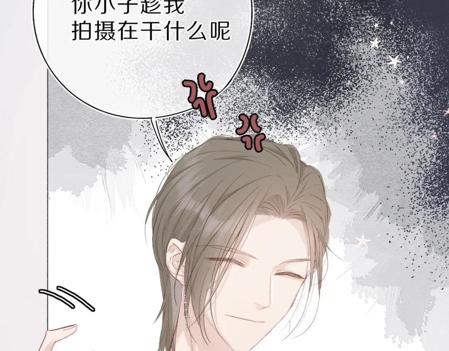 《保护我方大大》第36话 画不出来啦！qwq 第126页