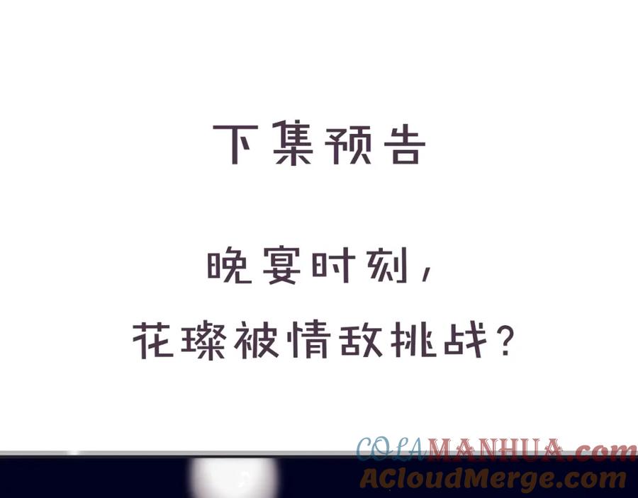 《保护我方大大》第36话 画不出来啦！qwq 第153页