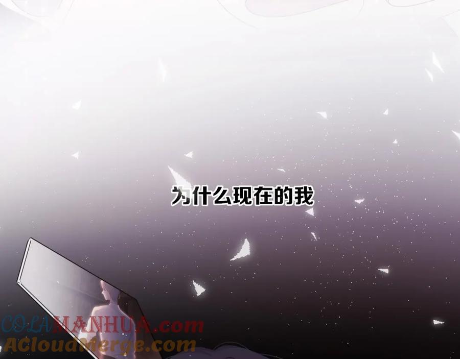 《保护我方大大》第37话 晚会 第73页
