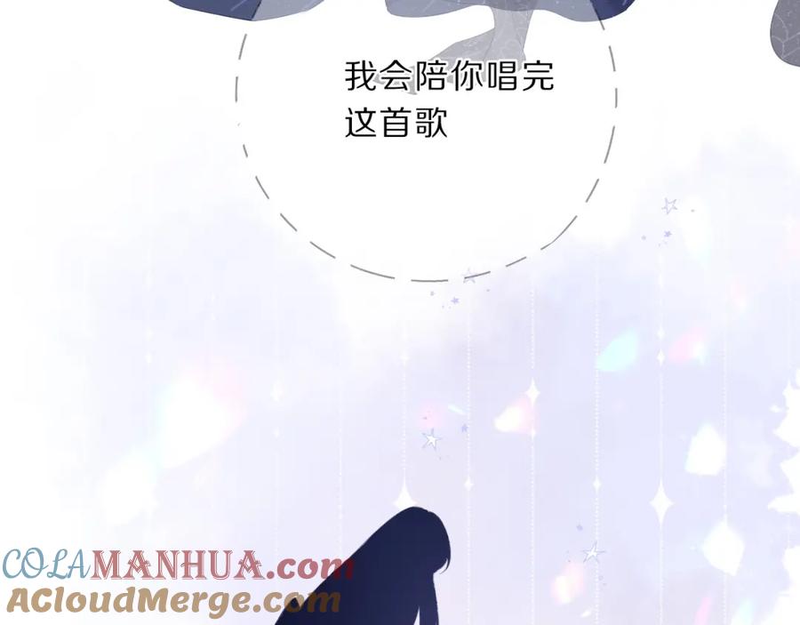 《保护我方大大》第37话 晚会 第121页
