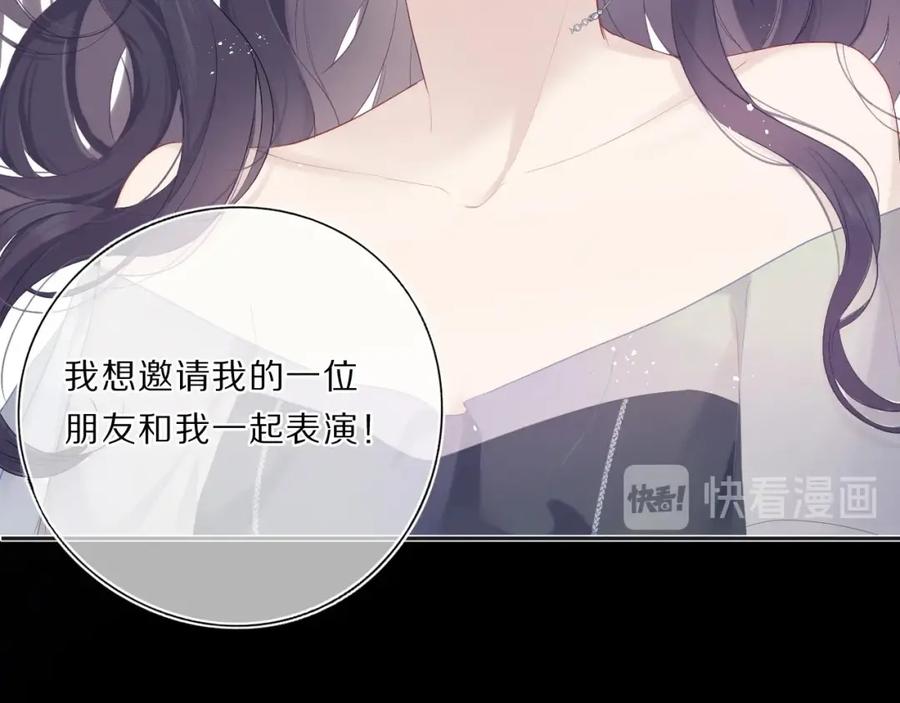 《保护我方大大》第37话 晚会 第44页