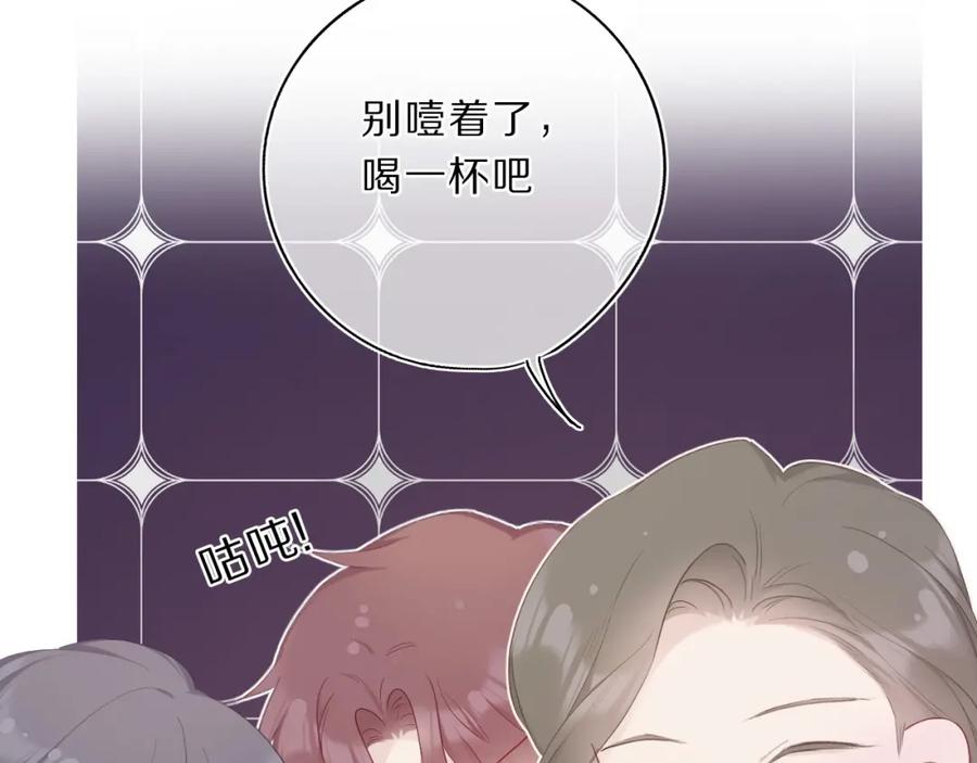《保护我方大大》第37话 晚会 第12页