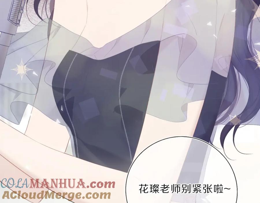《保护我方大大》第37话 晚会 第89页