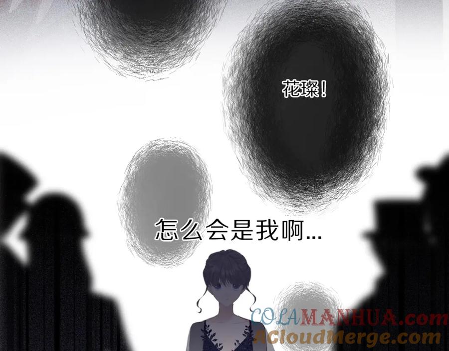 《保护我方大大》第37话 晚会 第29页