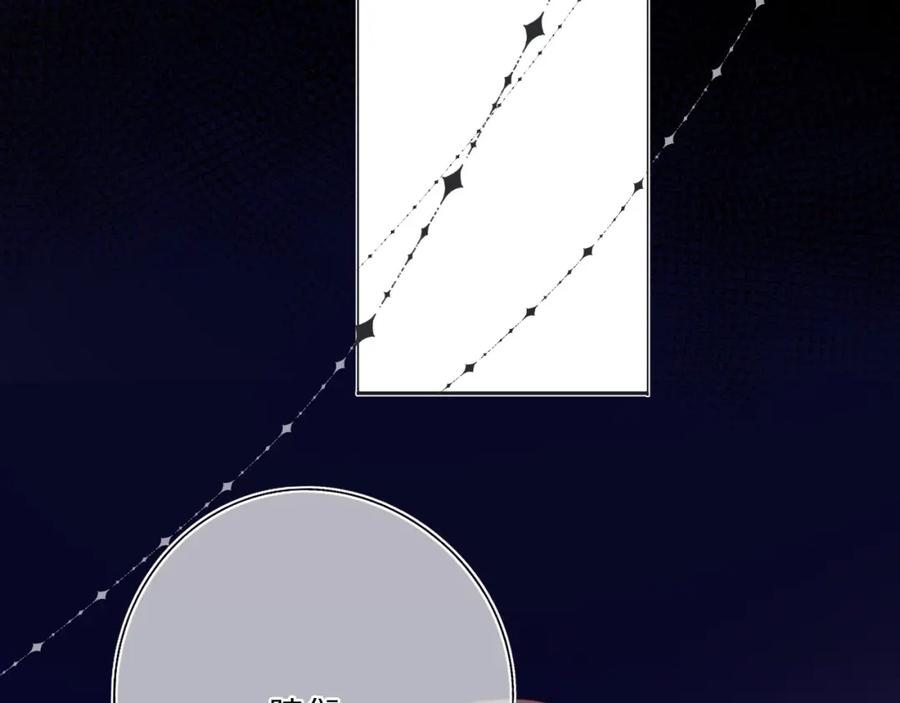 《保护我方大大》第37话 晚会 第46页