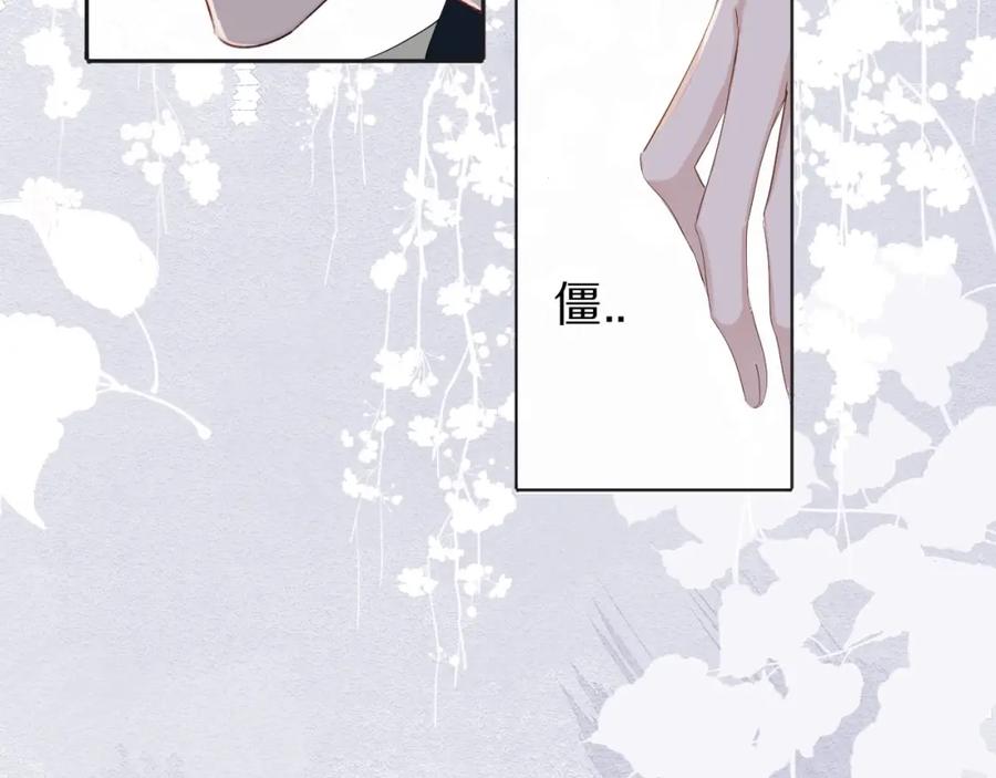 《保护我方大大》第37话 晚会 第114页