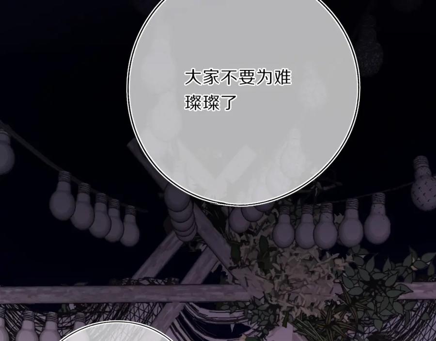 《保护我方大大》第37话 晚会 第35页