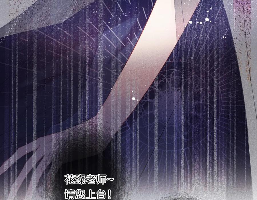 《保护我方大大》第37话 晚会 第28页