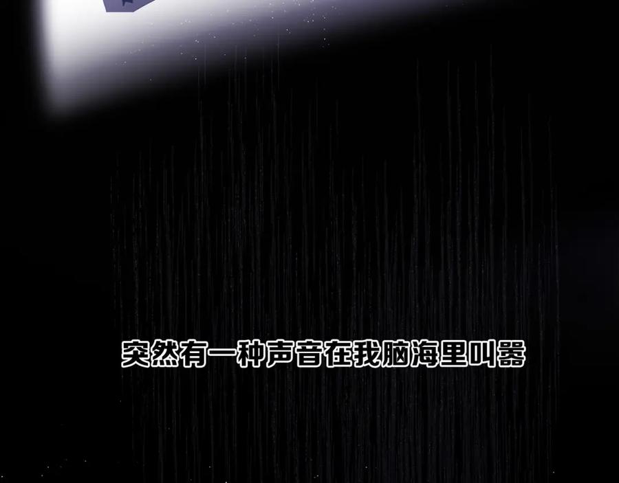 《保护我方大大》第37话 晚会 第70页