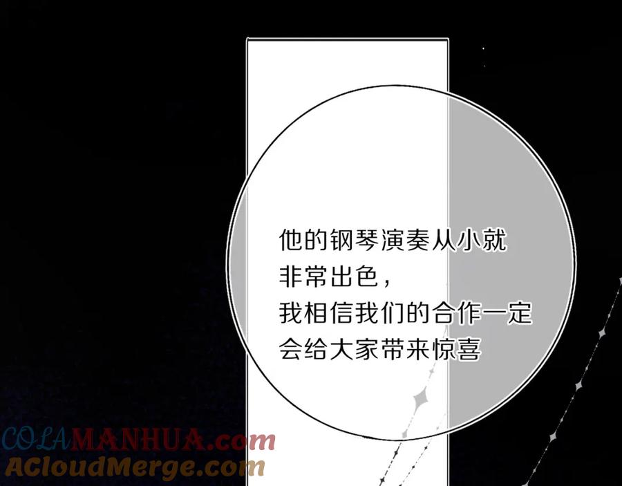 《保护我方大大》第37话 晚会 第45页