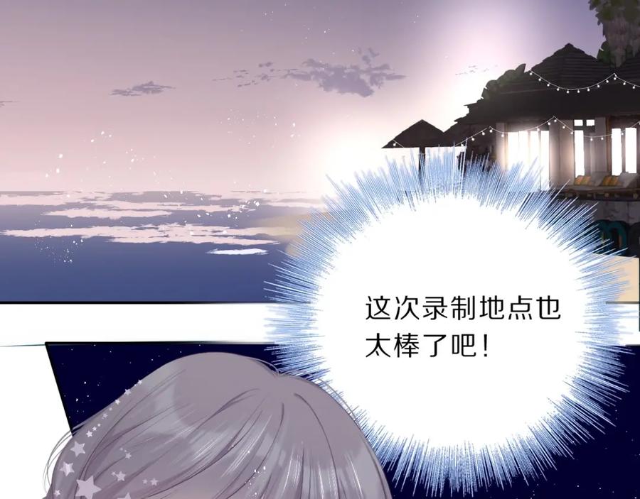 《保护我方大大》第37话 晚会 第3页