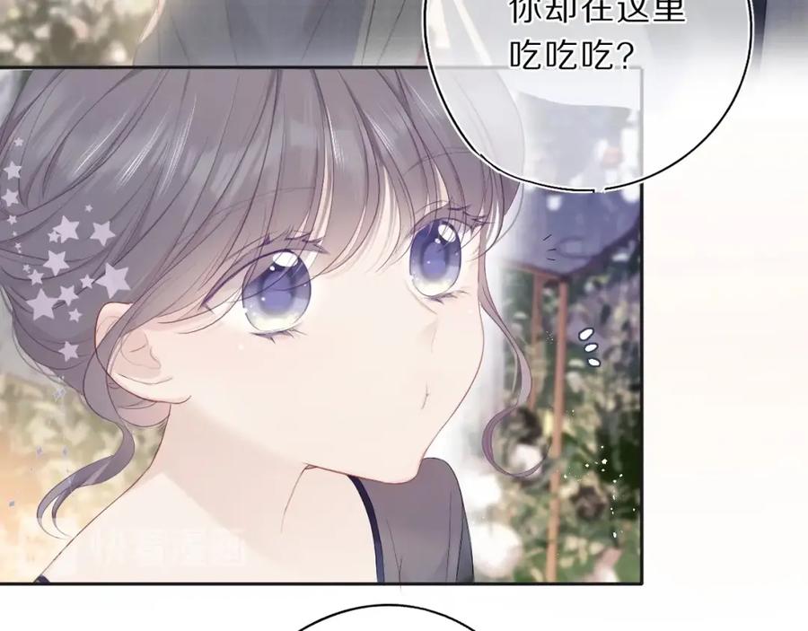 《保护我方大大》第37话 晚会 第11页